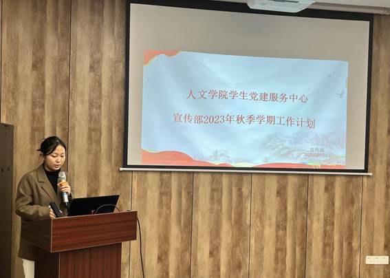 会议第六项:各部门负责人发言 2
